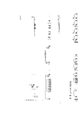 小八路勇闯封锁线 笛子简谱