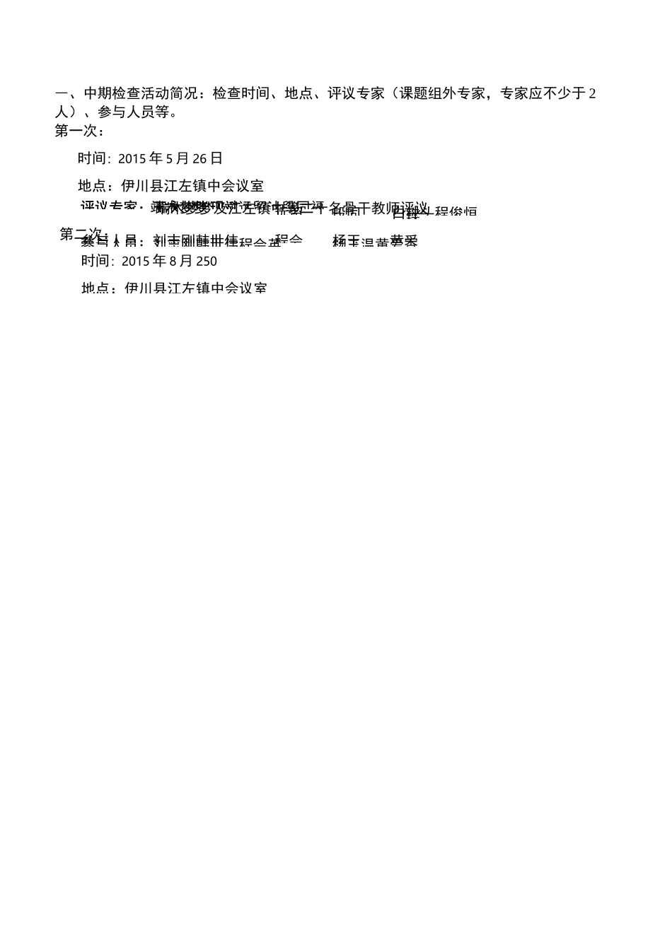 英语课题中期报告 _第3页