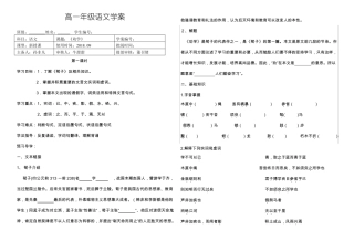 劝学上课用导学案