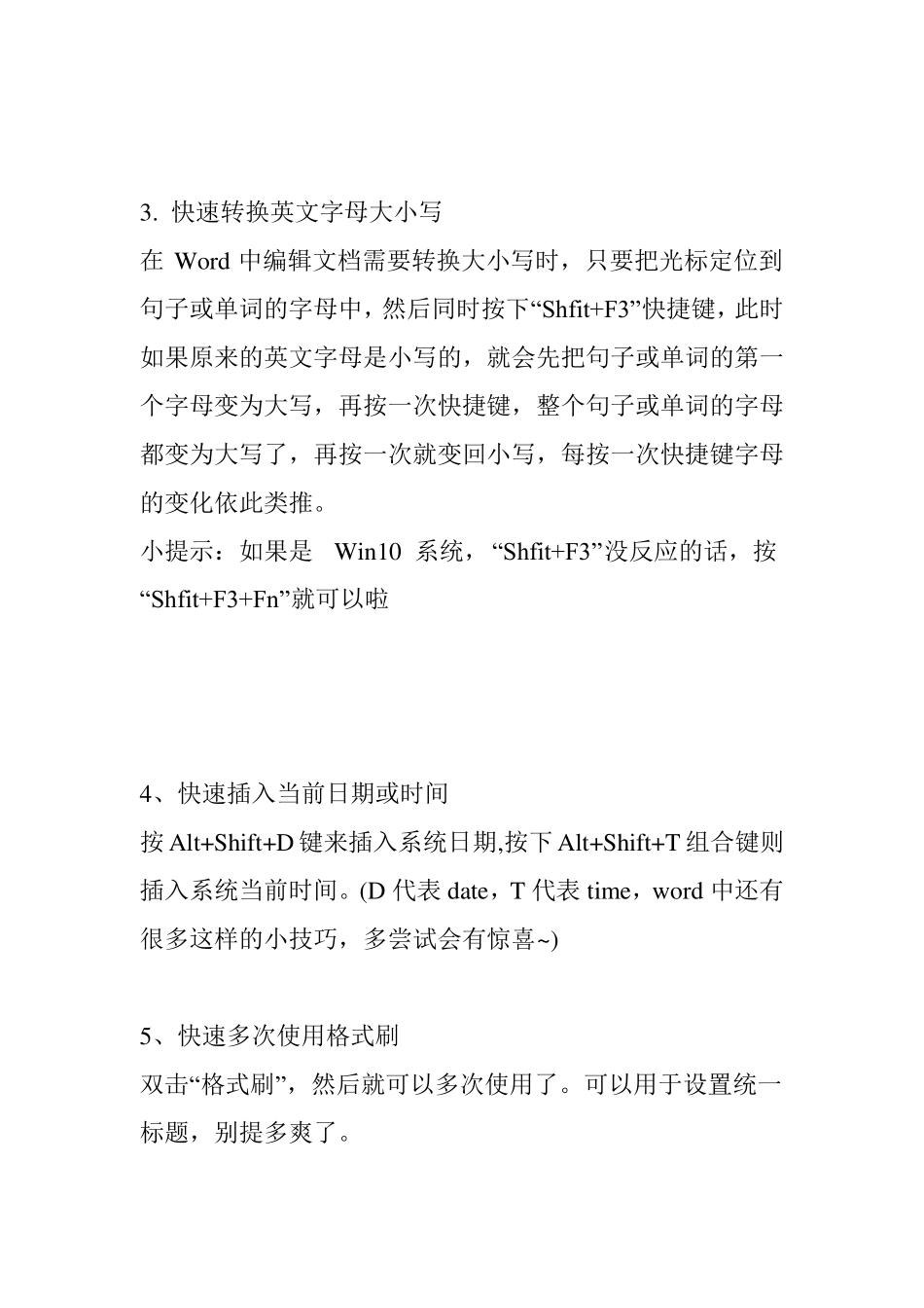 办公技能：22个高效便捷的、Excel操作技巧_第2页