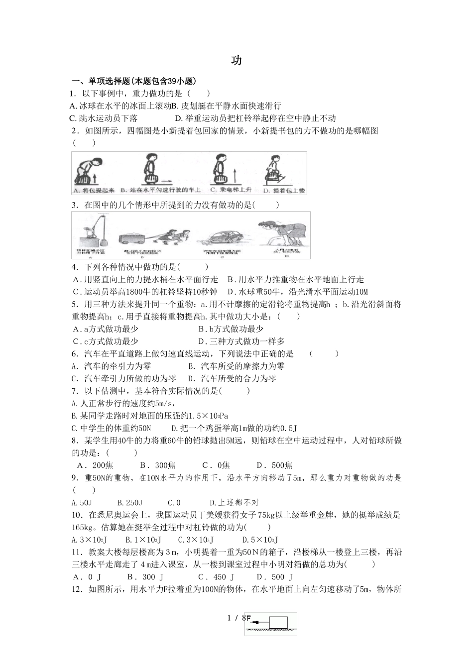 功练习题含答案_第1页