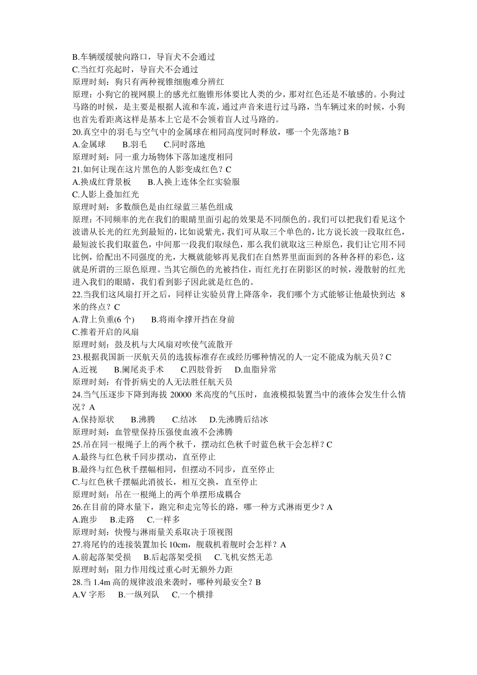 加油向未来-第2季_第3页