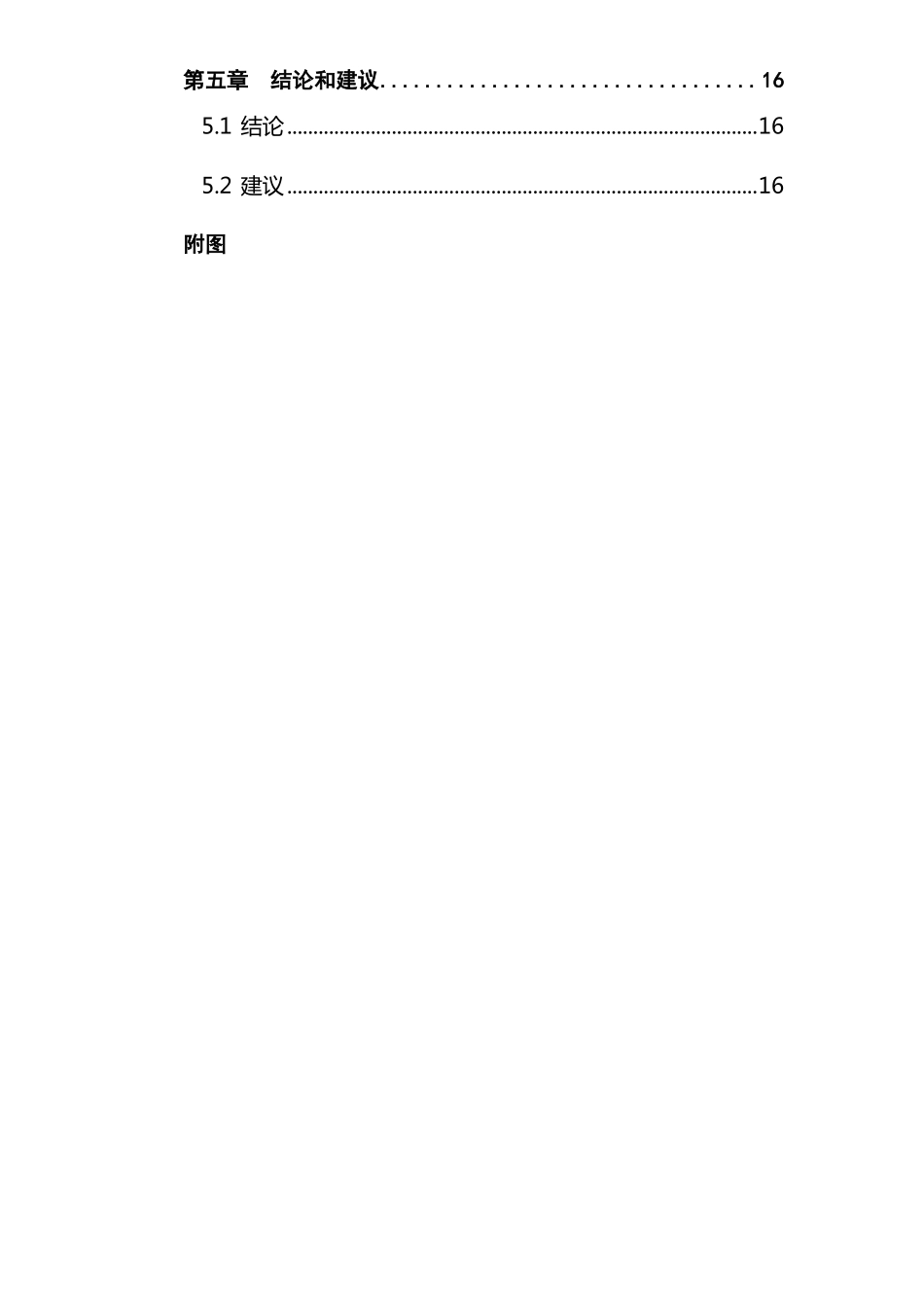 加油站设置出入口_第2页