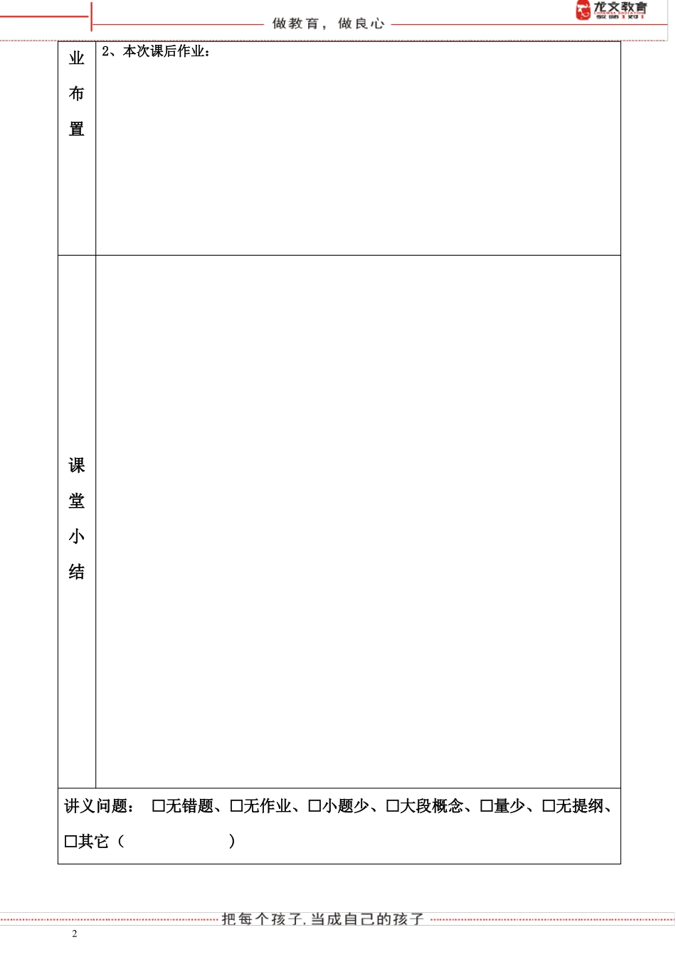 动点等腰三角形问题_第2页