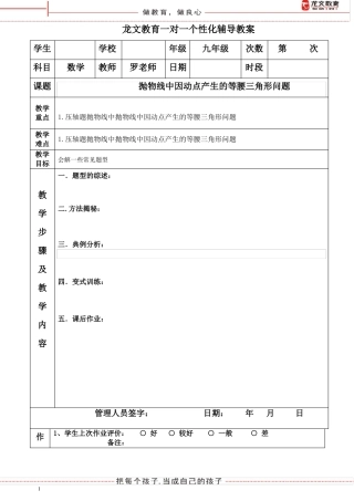 动点等腰三角形问题