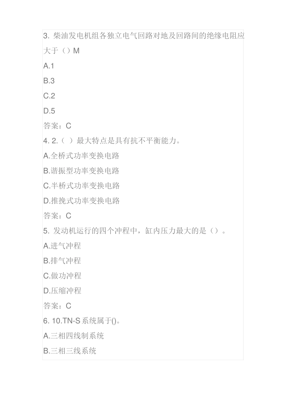 动环动环基础无L12016年9月21日14点_第2页