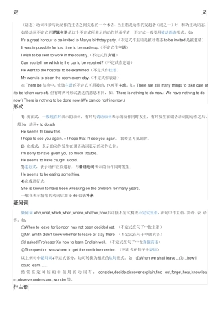 动词不定式用法经典例句总结