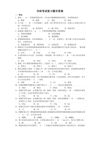 助工复习资料政