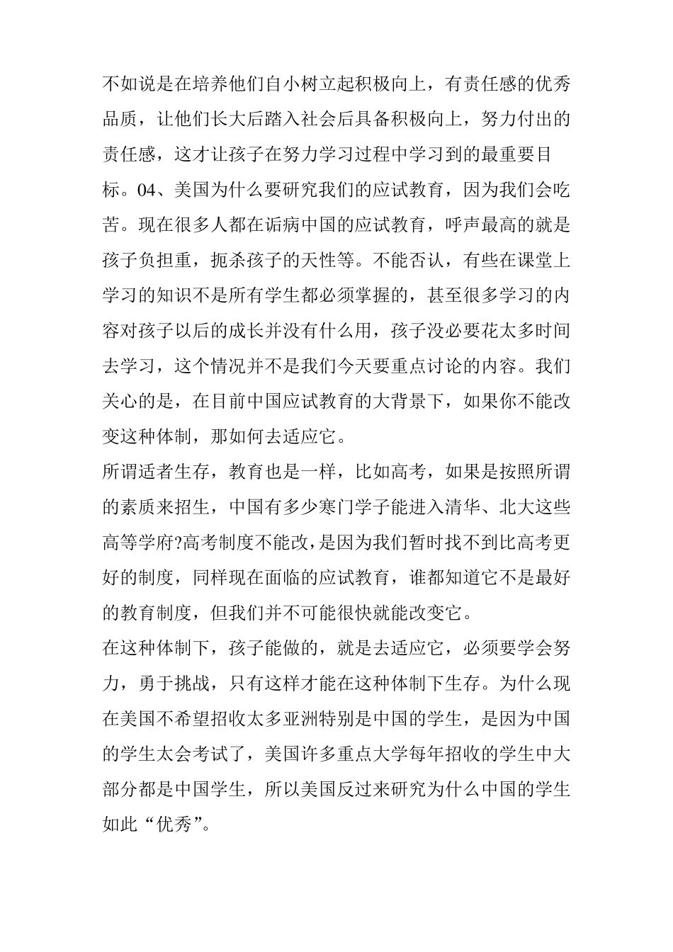 努力学习是一种责任!_第3页