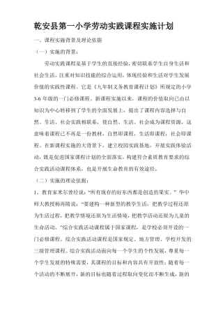 劳动实践对拓展学生的自身素质