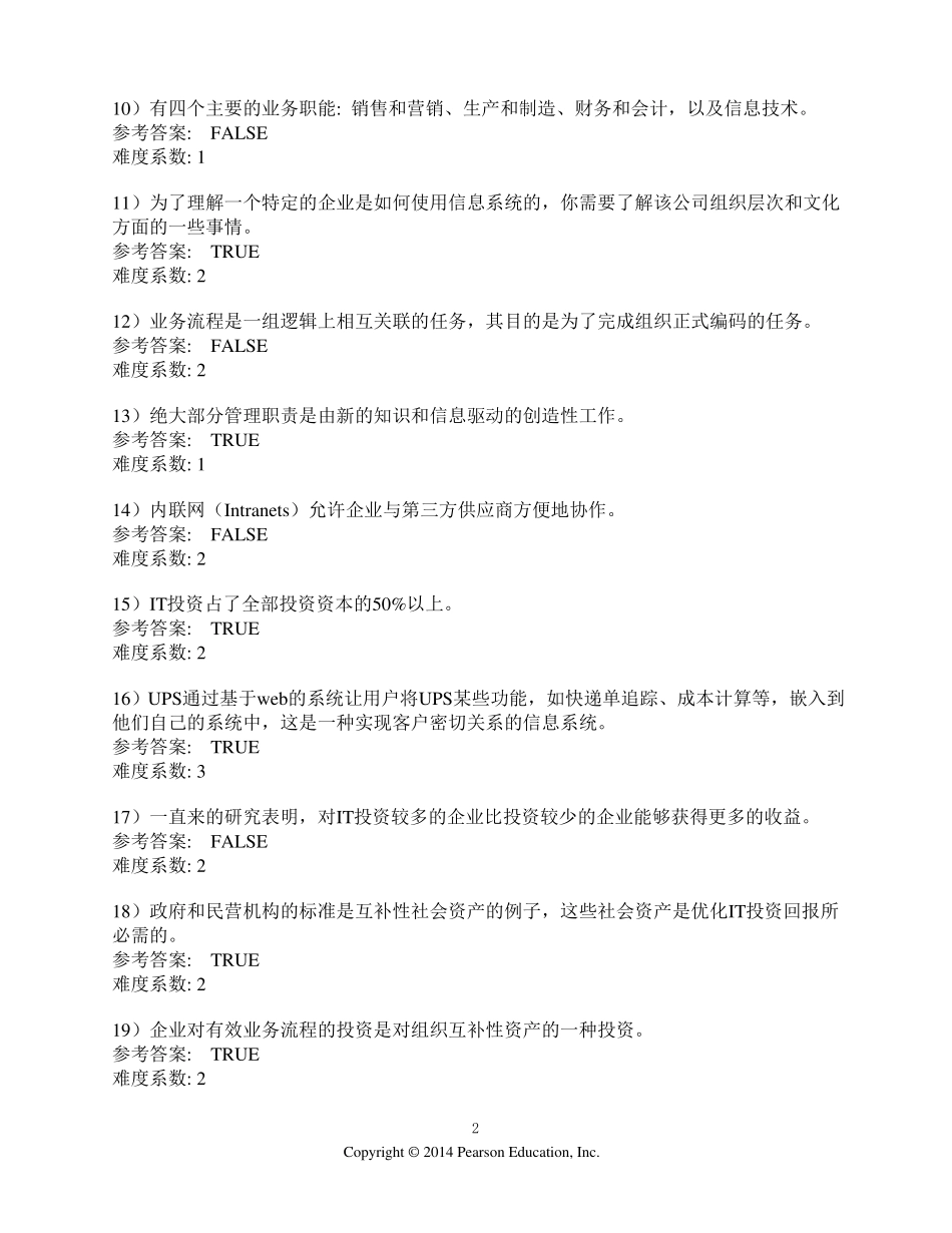 劳顿管理信息系统-习题集__中文_第2页