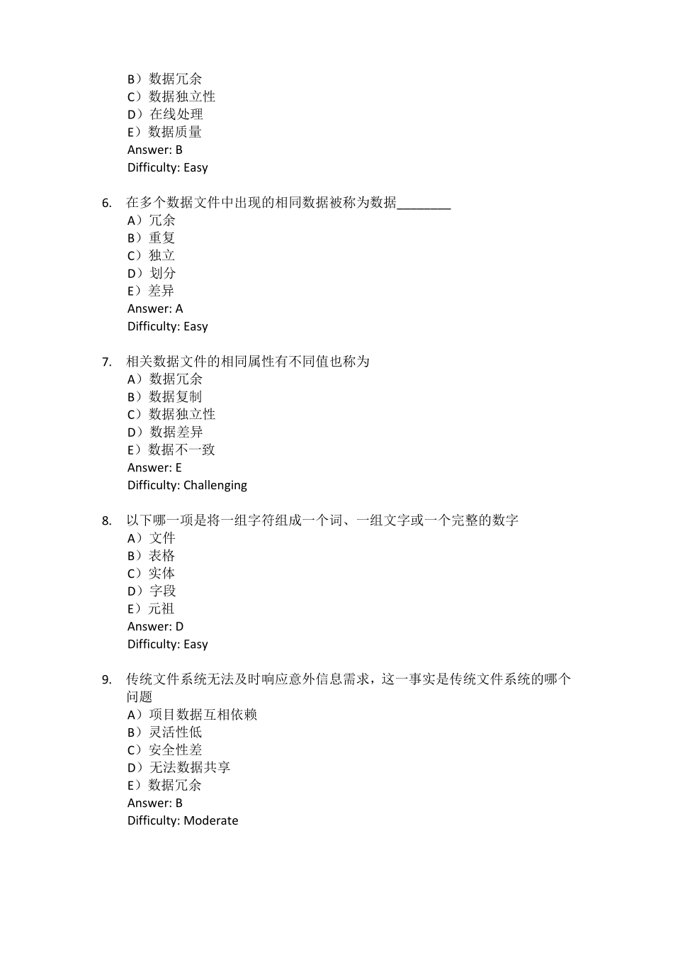 劳顿管理信息系统习题集-商务智能基础_第2页