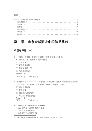 劳顿管理信息系统当今全球商业中的信息系统习题集