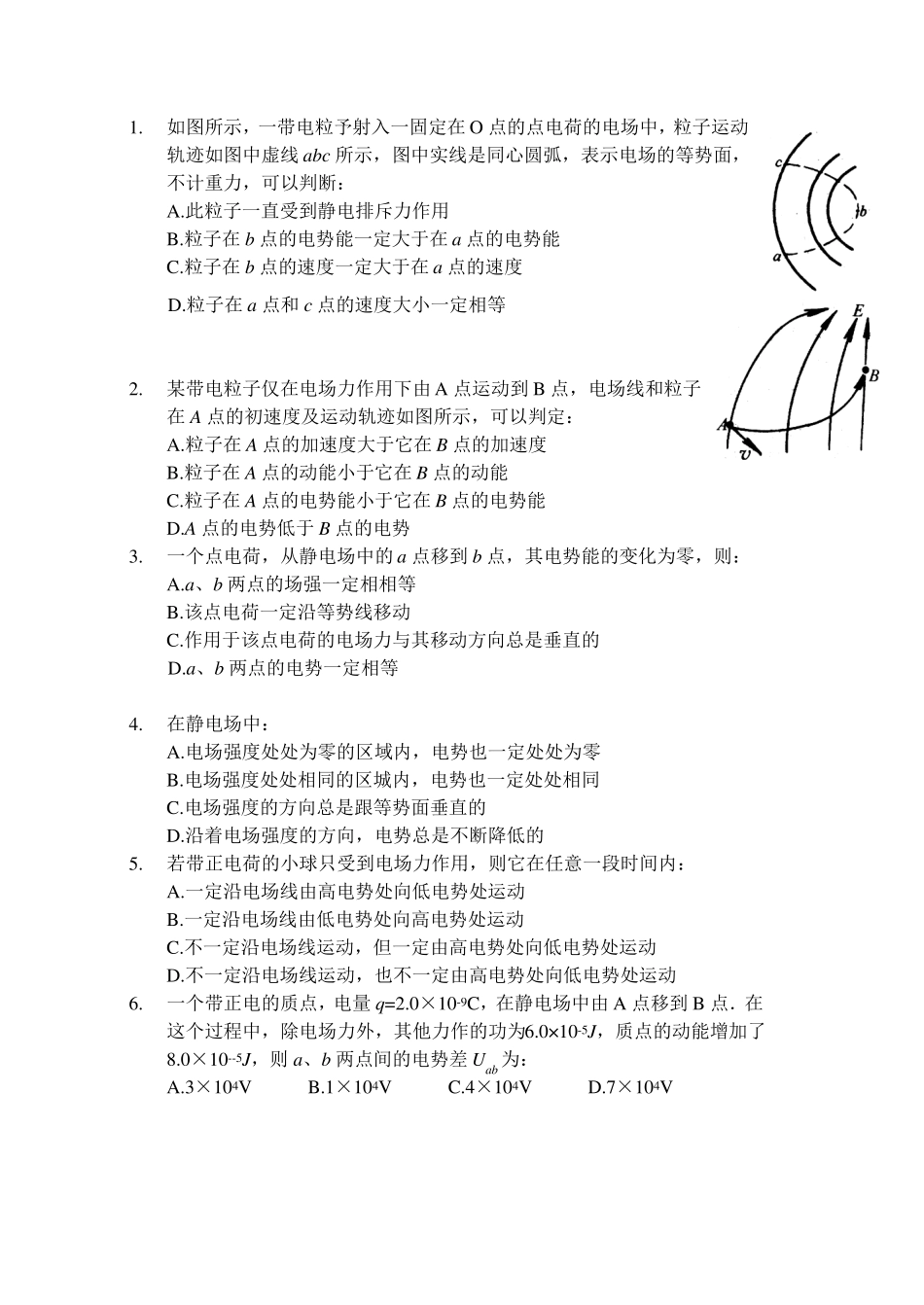 匀强电场中力学问题_第1页