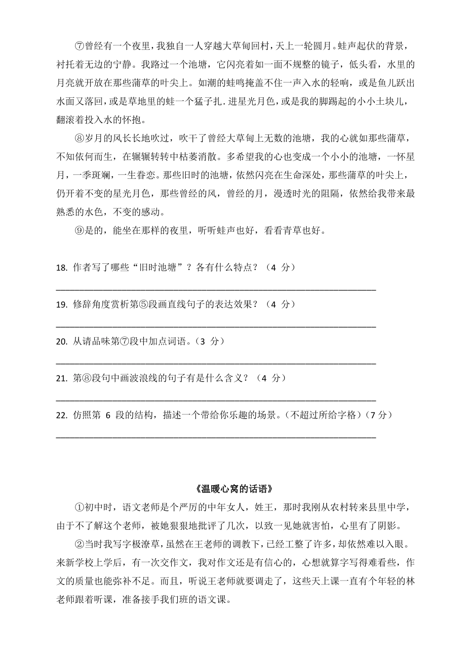 包利民阅读专项_第2页