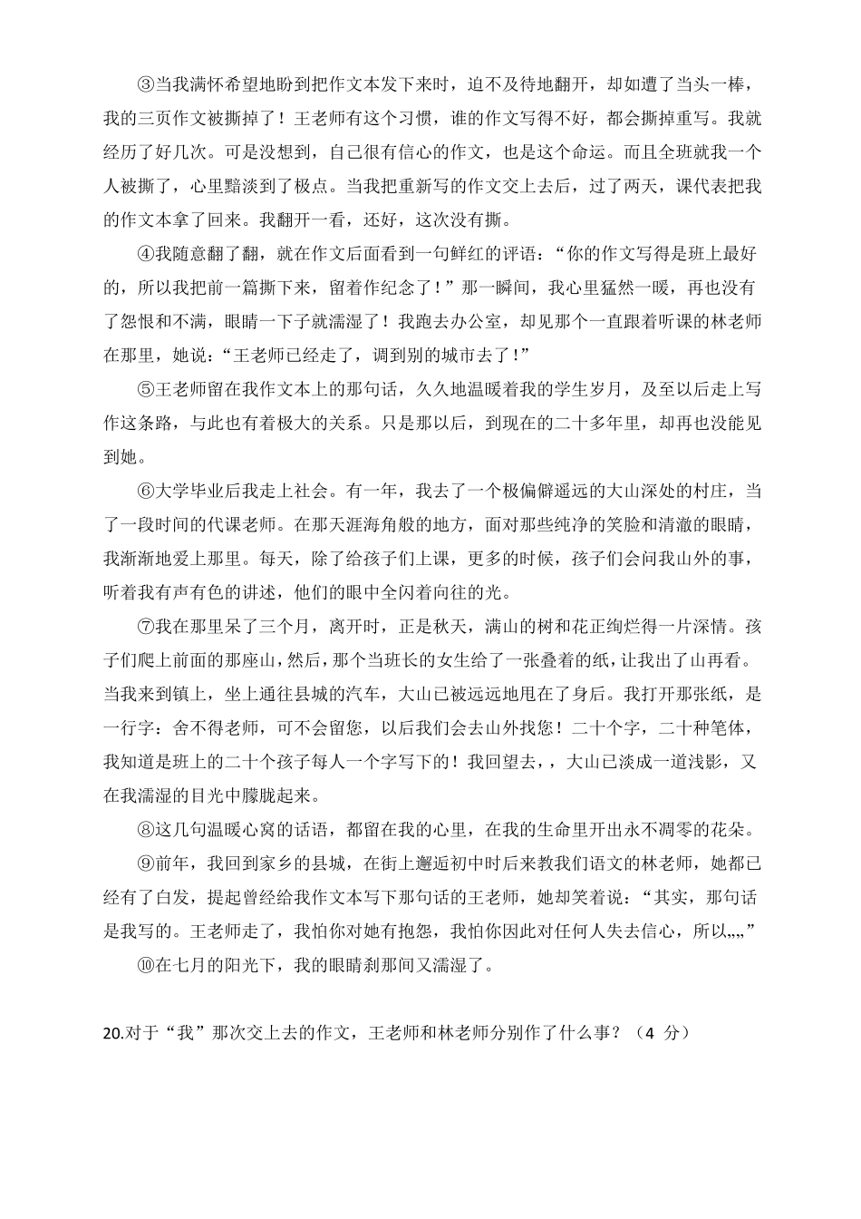 包利民阅读专项_第3页
