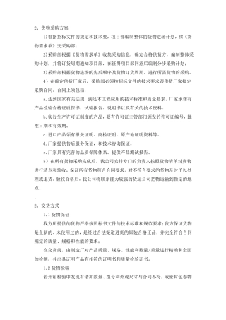 包装运输方式