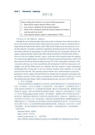 化学工程与工艺专业英语课文翻译-
