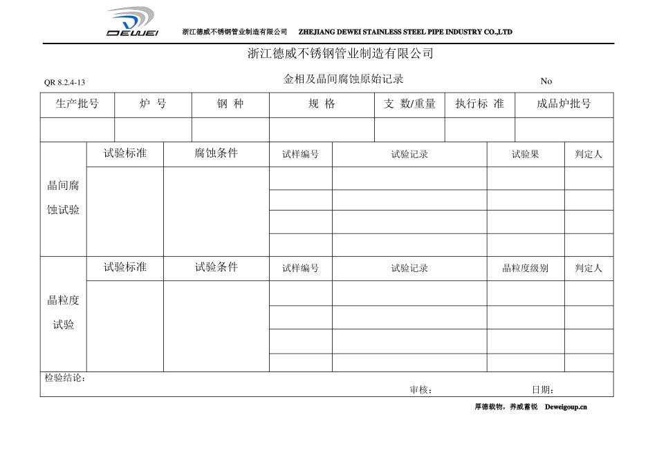 化学检验原始记录_第2页