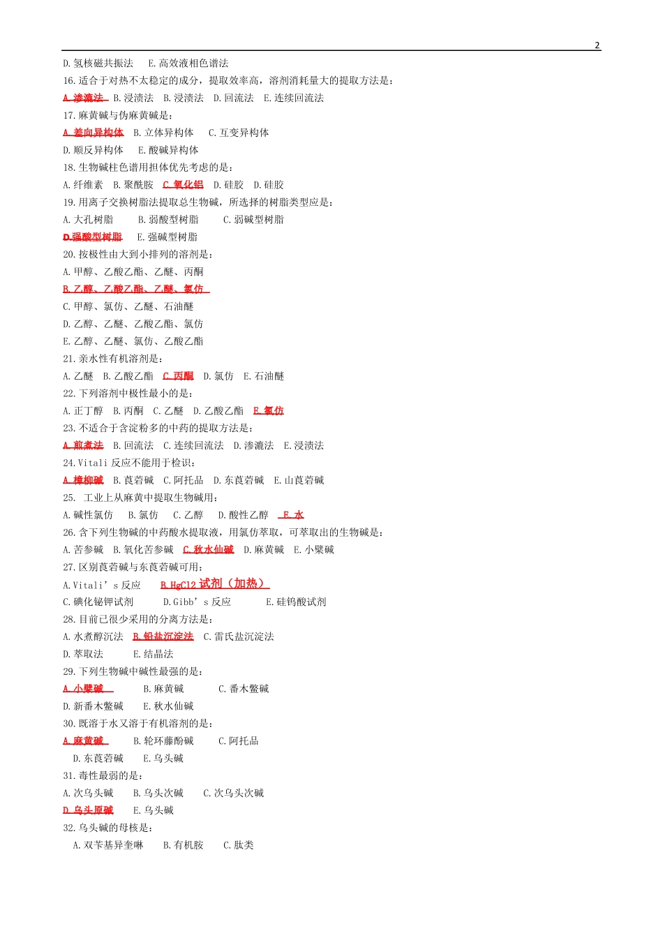 北京中医药大学远程教育中药化学B作业第1次-第6次_第2页