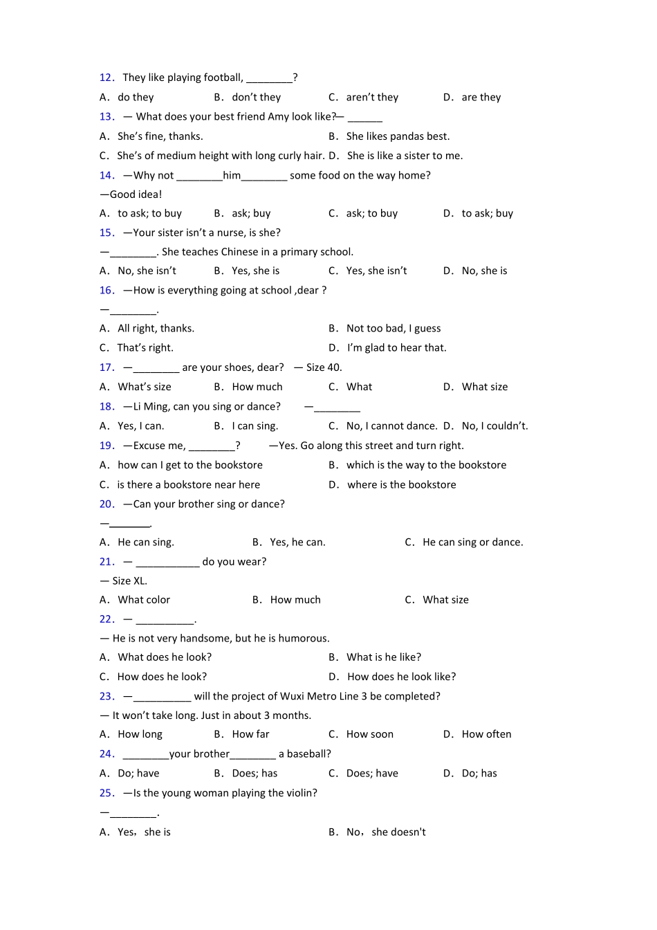 北京初中英语语法知识—疑问句的综合训练_第2页