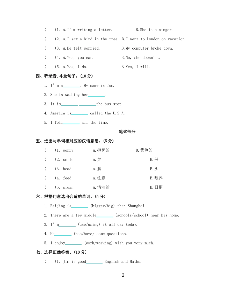 北京版2020年六年级英语下册期中测试卷_第2页