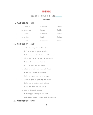 北京版2020年六年级英语下册期中测试卷