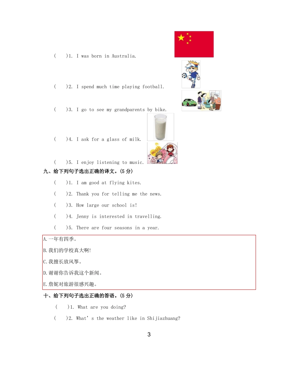北京版2020年六年级英语下册期末测试卷_第3页