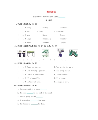 北京版2020年六年级英语下册期末测试卷