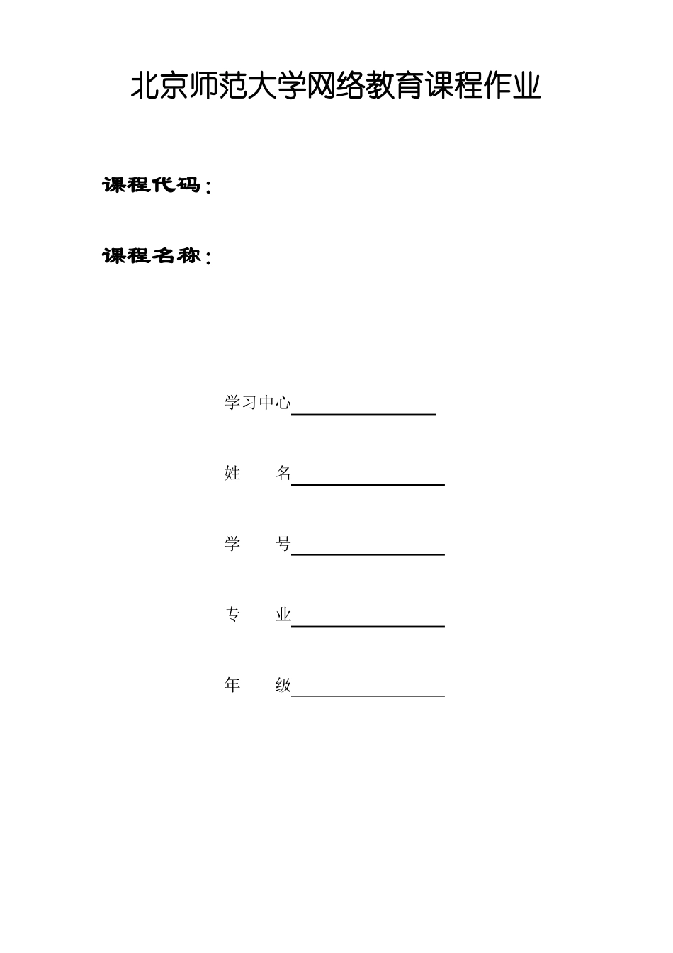 北外0513编译原理在线开放式作业答案_第2页