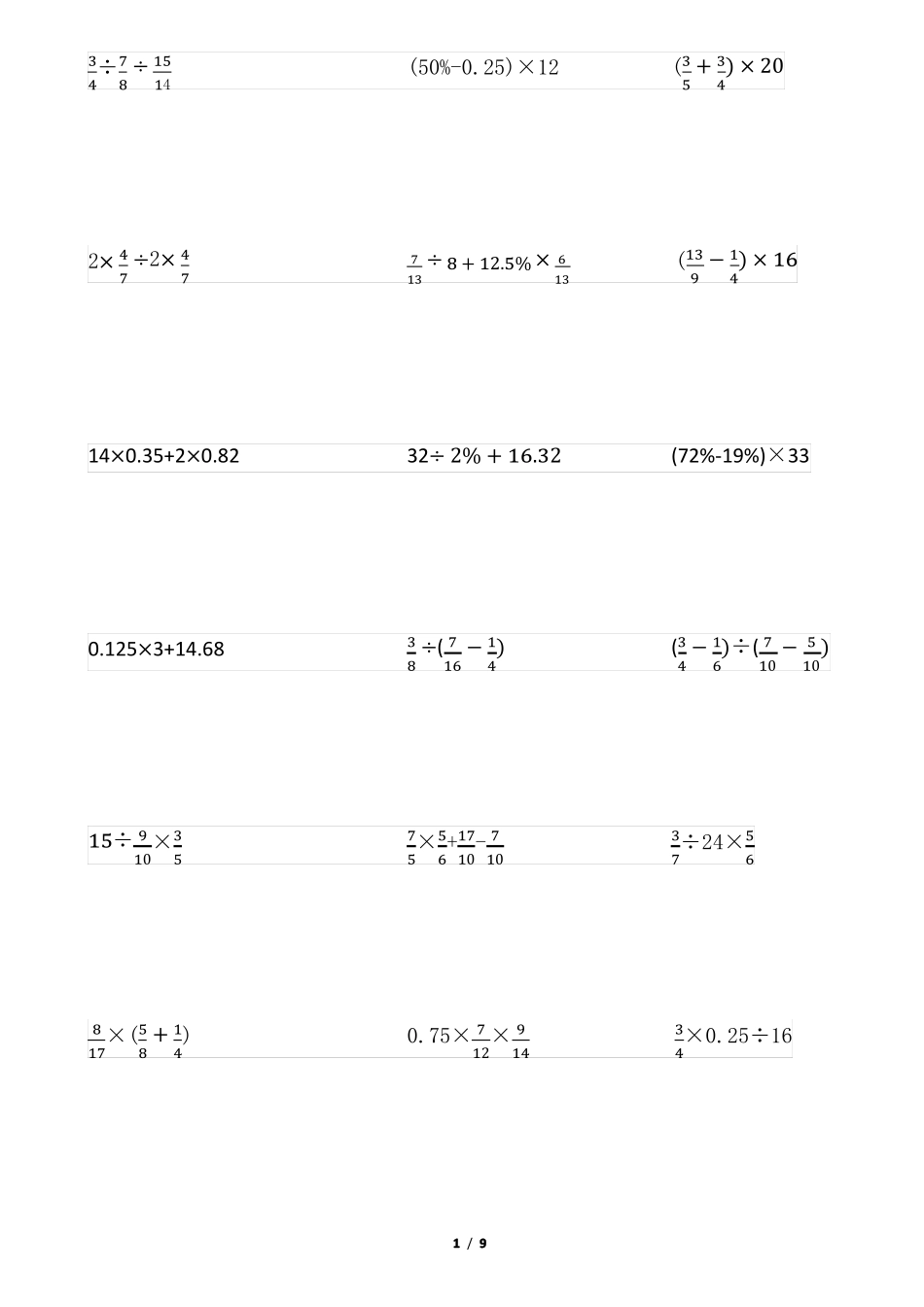 北师大版数学六年级上册脱式计算150题_第1页