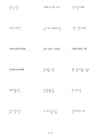 北师大版数学六年级上册脱式计算150题
