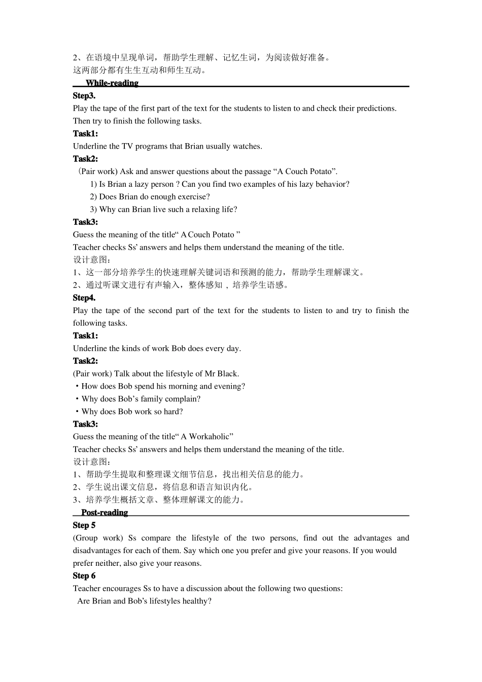 北师大版高中英语模块一Unit1Lesson1教学设计_第2页