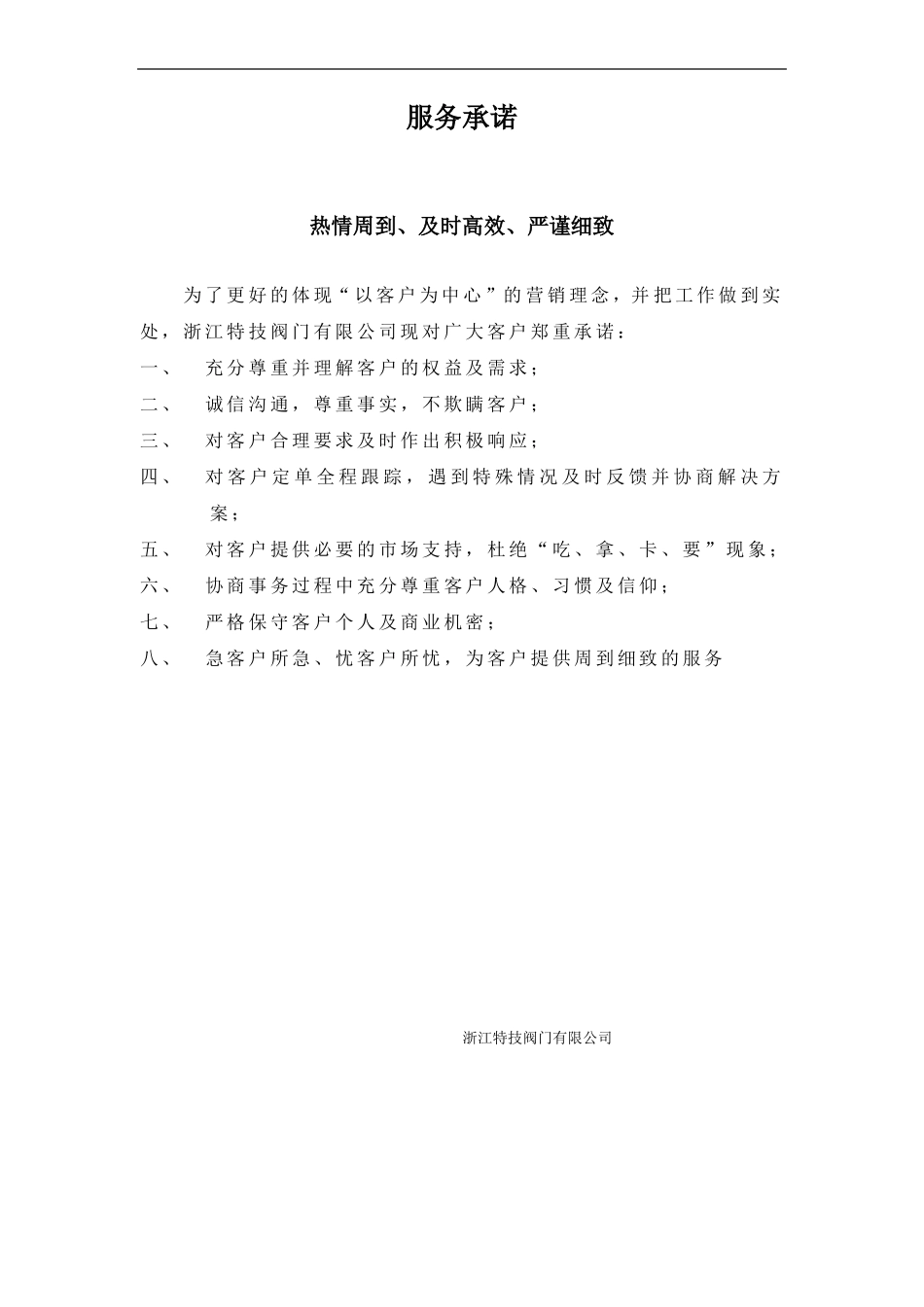 区域合作协议书_第2页