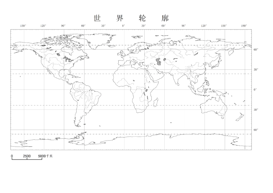 区域地理地图册_第1页