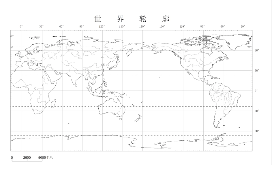 区域地理地图册_第2页