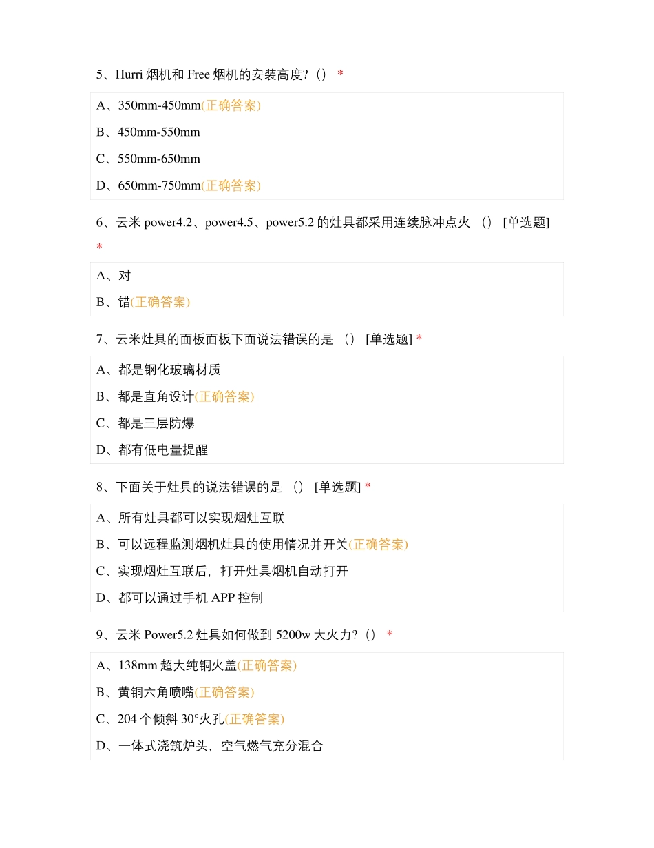 区域培训考试_第2页