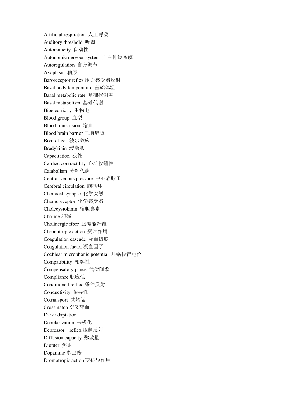 医学专业英语词典词汇_第3页