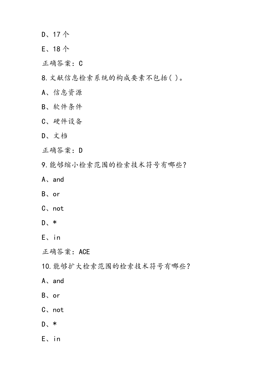 医学信息检索_第3页