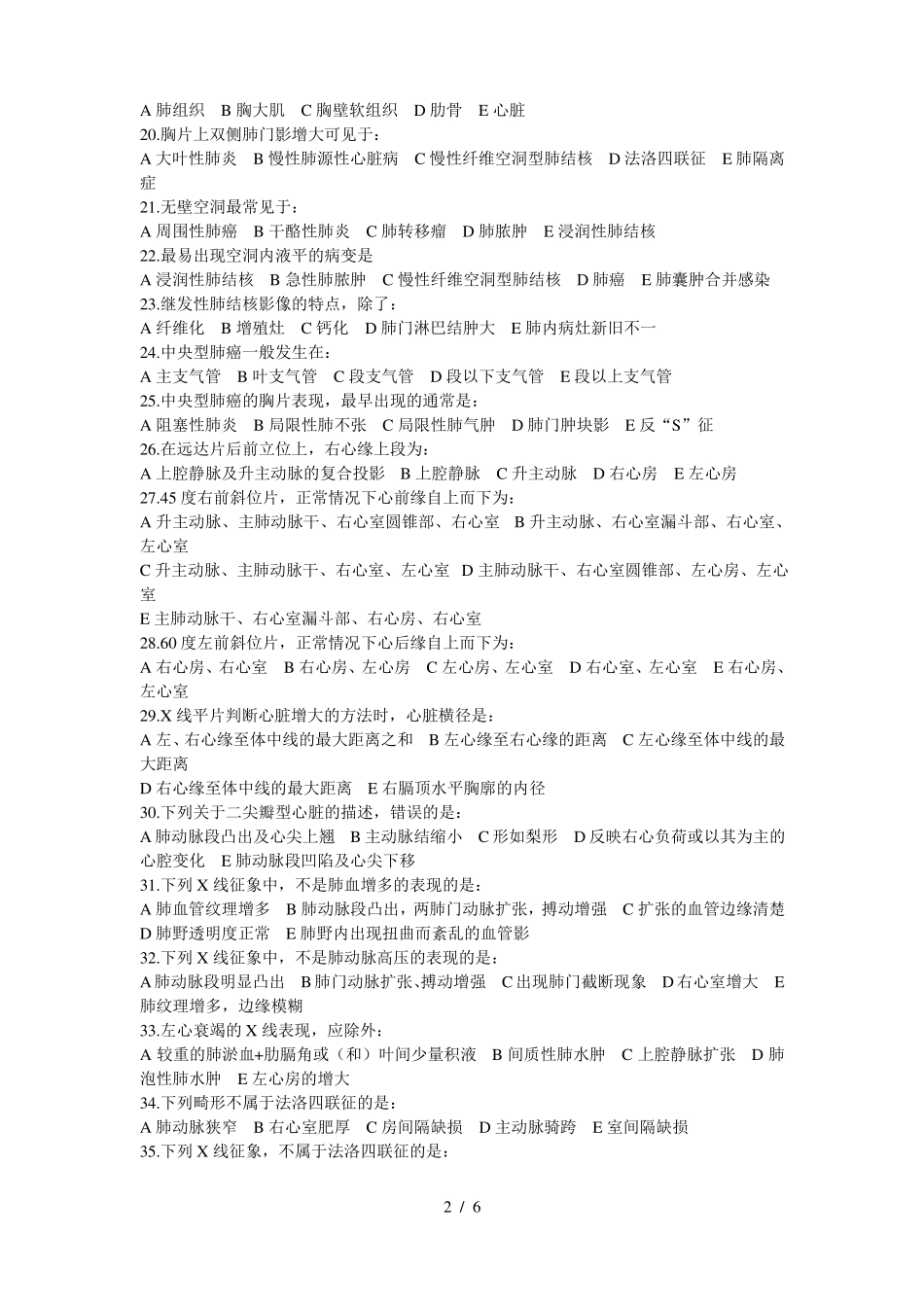 医学影像学试题含标准答案_第2页