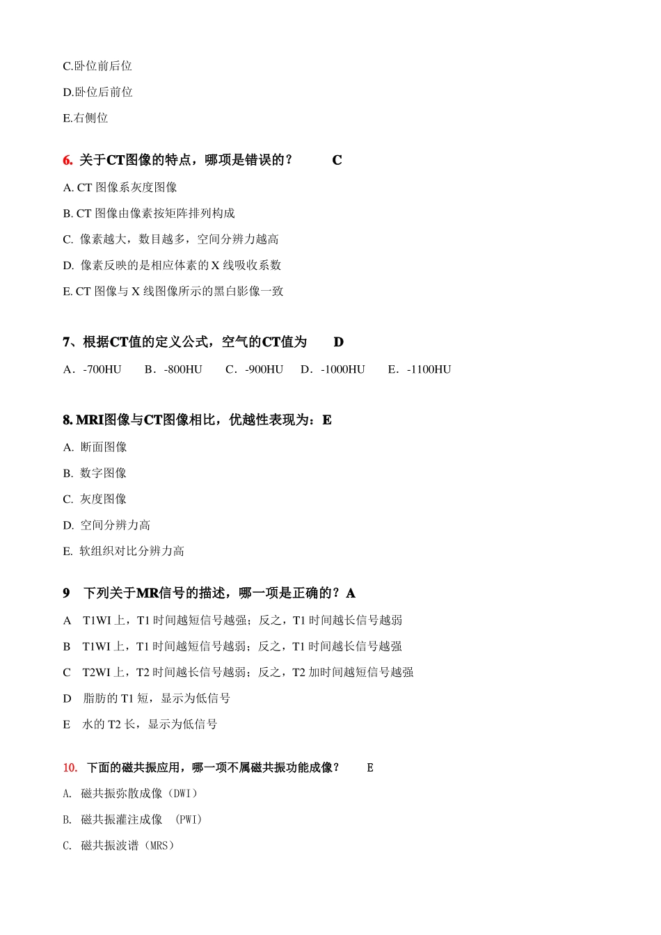 医学影像学题库含答案概要_第2页
