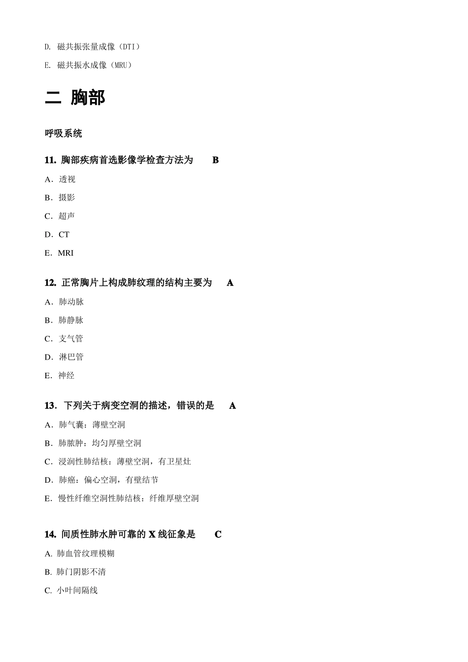 医学影像学题库含答案概要_第3页