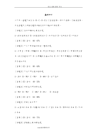医学影像技术技士试题库完整