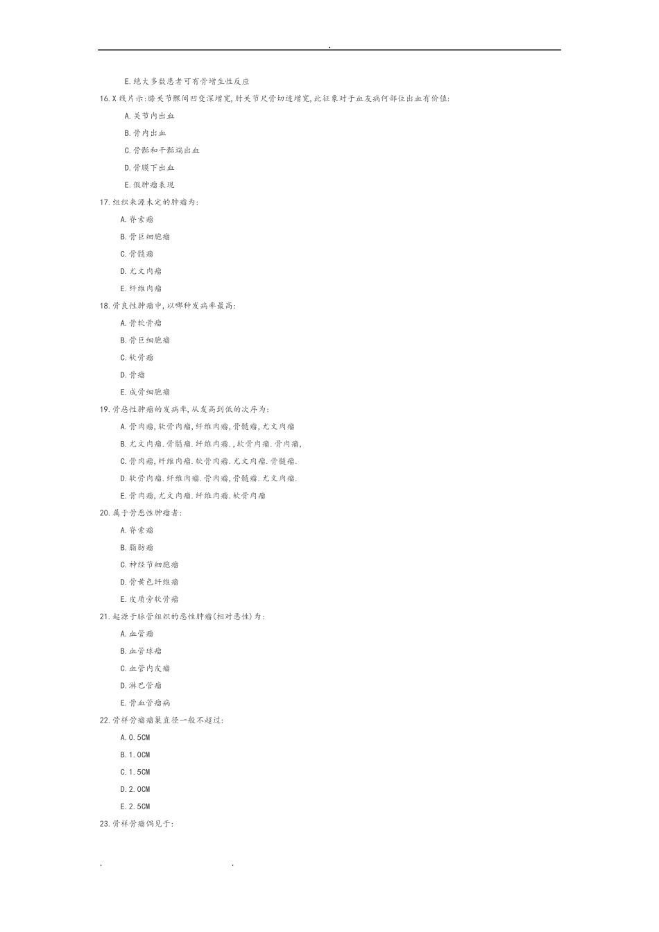 医学影像诊断学考试题库完整_第3页