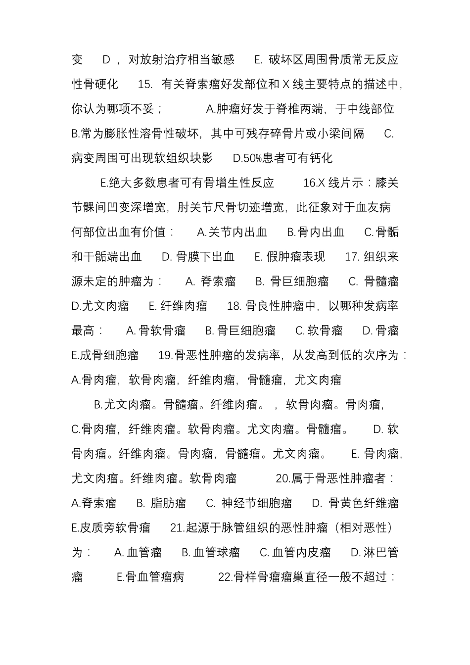 医学影像诊断学考试题_第3页