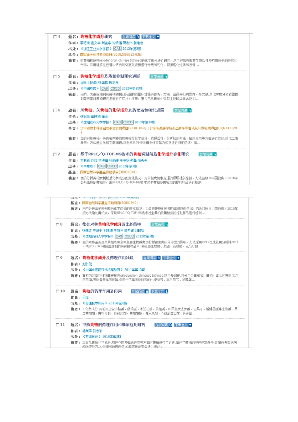 医学文献检索作业详细_第3页