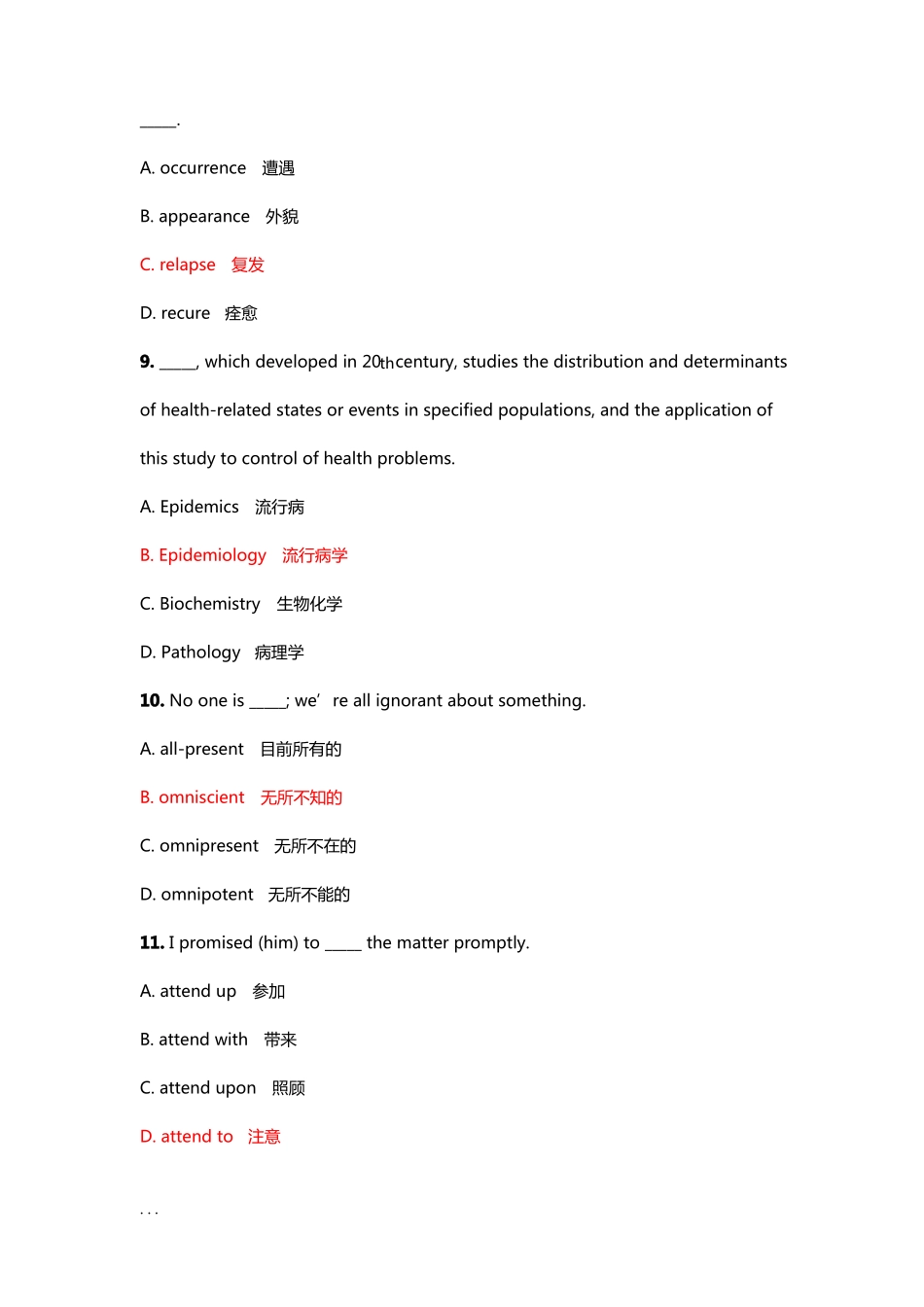 医学英语单词_第3页