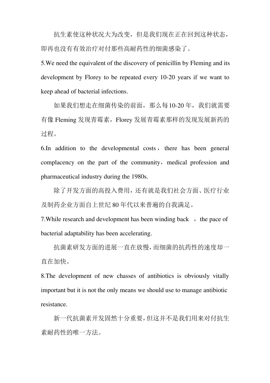 医学英语复习_第2页