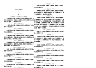 医宗金鉴伤寒心法要诀背诵版