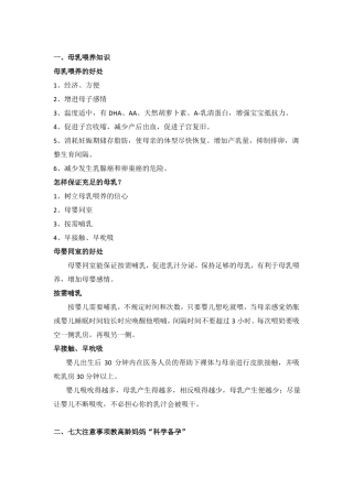 医院妇产科展板